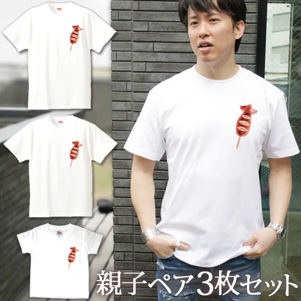 焼きイカ・ワンポイントデザイン・3枚ペアセットTシャツ
