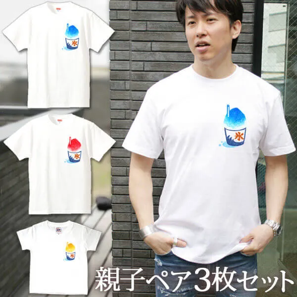 かき氷ワンポイントデザイン・3枚ペアセットTシャツ