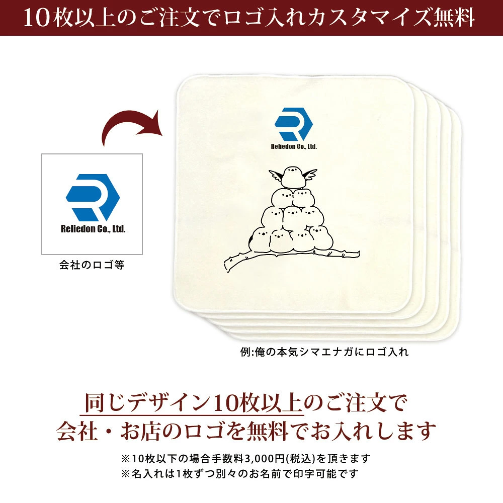 10���ȏ�̂������Ń��S����J�X�^�}�C�Y����
