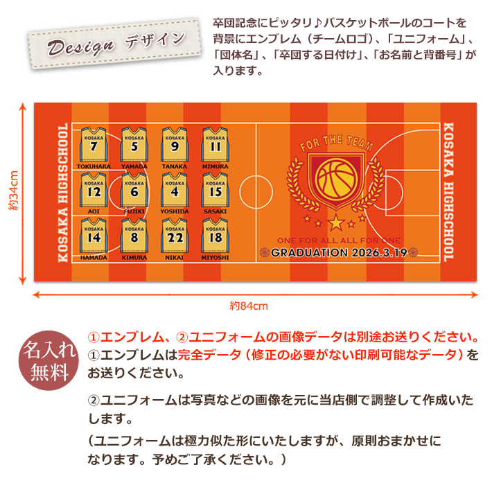 �o�X�P�b�g�{�[�����c�L�O�@�����O�A�w�ԍ��A���j�t�H�[���A�G���u����������f�U�C���̏��ؓ]�ʃ^�I��