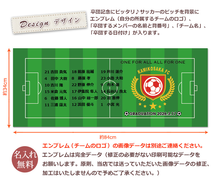 �T�b�J�[���c�L�O�@�����O�A�w�ԍ��A�G���u����������f�U�C���̏��ؓ]�ʃ^�I��