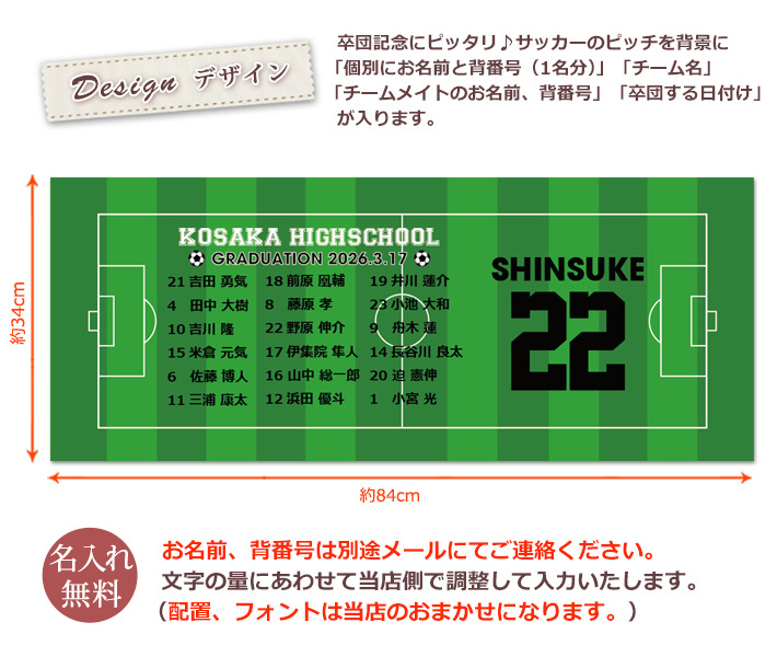 �T�b�J�[���c�L�O�@�����O�A�w�ԍ��A���t����s�b�`�f�U�C���̏��ؓ]�ʃ^�I��