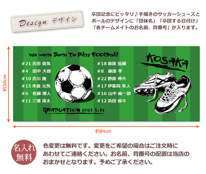 �T�b�J�[���c�L�O�@�����O�A�w�ԍ��A���t�A�c�̖�����T�b�J�[�f�U�C���̏��ؓ]�ʃ^�I��