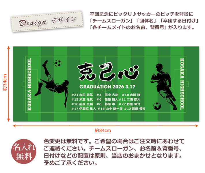 �T�b�J�[���c�L�O�@�����O�A�w�ԍ��A���t�A�c�̖�����T�b�J�[�f�U�C���̏��ؓ]�ʃ^�I��