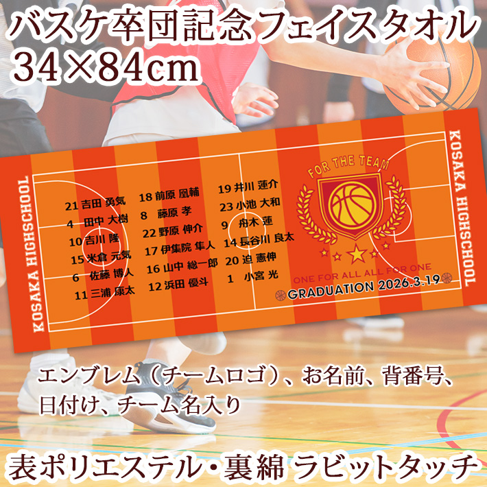 �o�X�P�b�g�{�[�����c�L�O�y10���ȏ�w����1��2,480�~�z�����O�A�w�ԍ��A�G���u����������f�U�C���̏��ؓ]�ʃ^�I���E�����^�I��