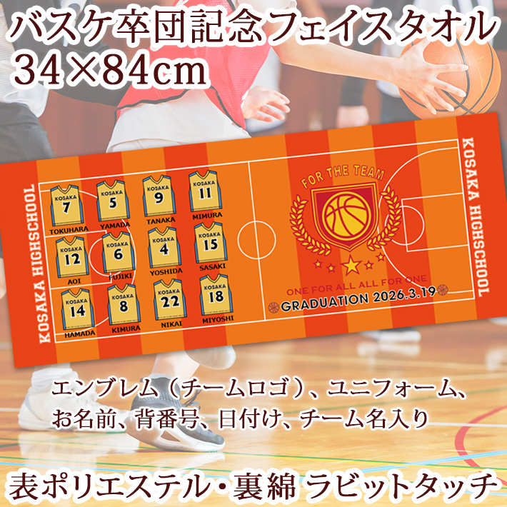 �o�X�P�b�g�{�[�����c�L�O�y10���ȏ�w����1��2,480�~�z�����O�A�w�ԍ��A���j�t�H�[���A�G���u����������f�U�C���̏��ؓ]�ʃ^�I���E�����^�I��