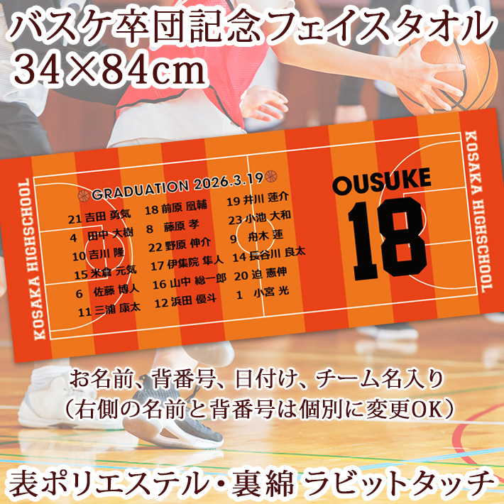 �o�X�P�b�g�{�[�����c�L�O�y10���ȏ�w����1��2,480�~�z�����O�A�w�ԍ��A���t����o�X�P�b�g�R�[�g�f�U�C���̏��ؓ]�ʃ^�I���E�����^�I��