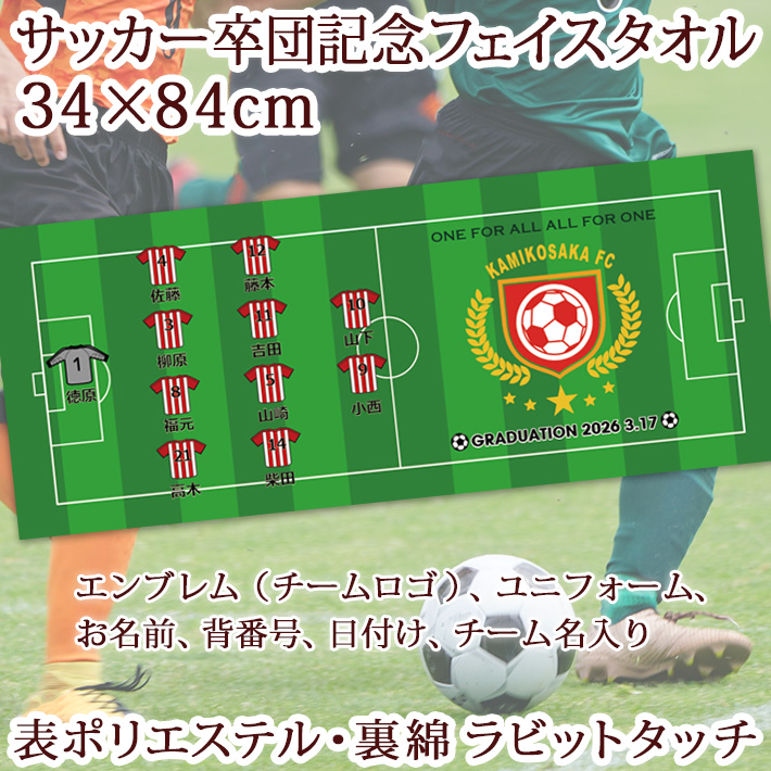 �T�b�J�[���c�L�O�y10���ȏ�w����1��2,480�~�z�����O�A�w�ԍ��A���j�t�H�[���A�G���u����������f�U�C���̏��ؓ]�ʃ^�I���E�����^�I��