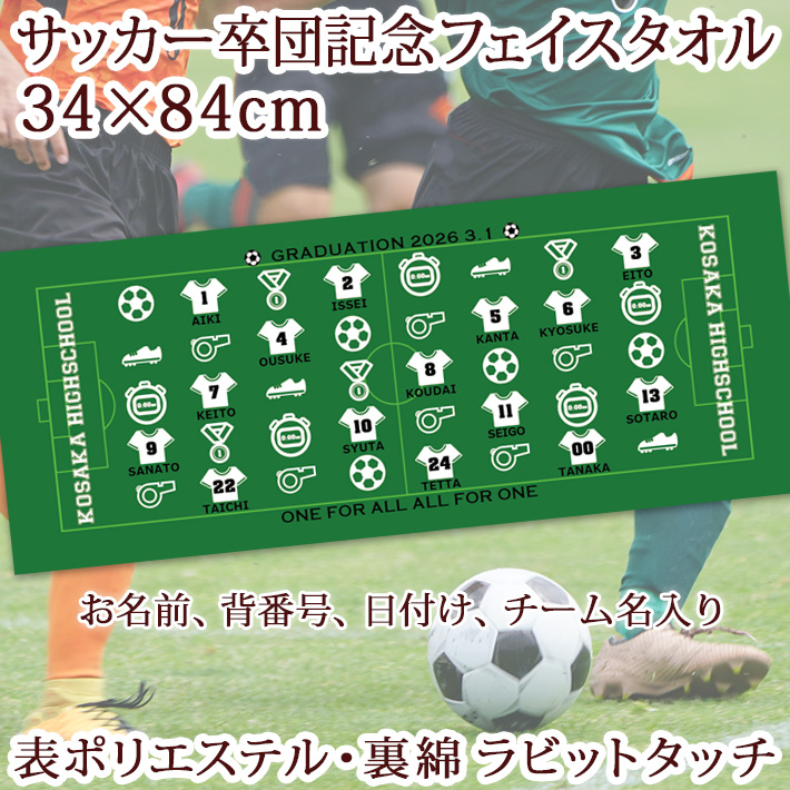 �T�b�J�[���c�L�O�y10���ȏ�w����1��2,380�~�z�����O�A�w�ԍ��A���t�A�`�[����������A�C�R���f�U�C���̏��ؓ]�ʃ^�I���E�����^�I��