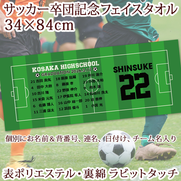 �T�b�J�[���c�L�O�y10���ȏ�w����1��2,480�~�z�����O�A�w�ԍ��A���t����s�b�`�f�U�C���̏��ؓ]�ʃ^�I���E�����^�I��