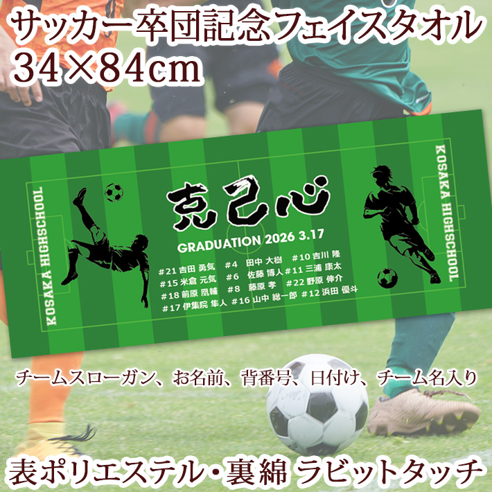 �T�b�J�[���c�L�O�y10���ȏ�w����1��2,380�~�z�����O�A�w�ԍ��A���t�A�X���[�K������V���G�b�g�f�U�C���̏��ؓ]�ʃ^�I���E�����^�I��